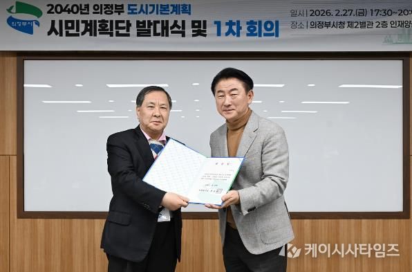 의정부시는 2월 27일 시청 인재양성교육장에서 ‘시민계획단’ 위촉식을 개최했다.