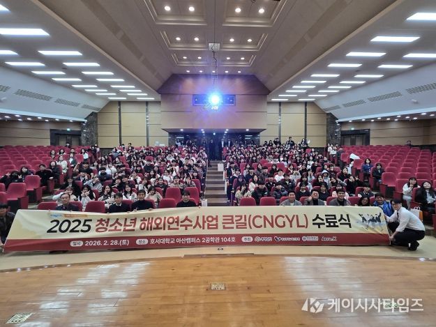 2025년 청소년 해외연수사업 큰길(CNGYL) 프로그램 수료식