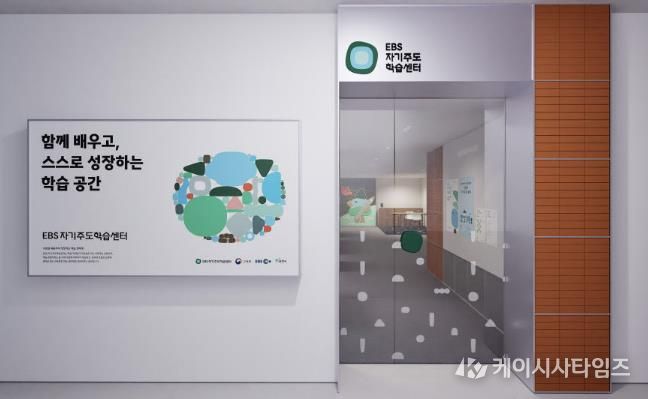 동두천-EBS 자기주도학습센터, 3월 3일부터 학생 모집