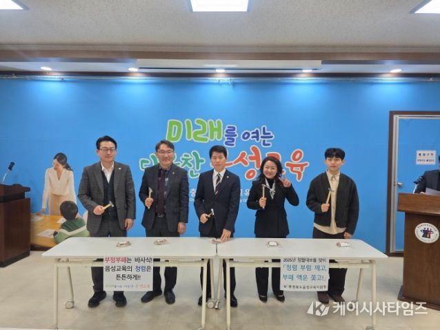 「청렴 부럼 깨기」 행사