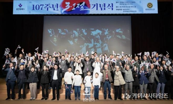 제107주년 3‧1절 기념식 참석자들이 기념 촬영을 하고 있다.