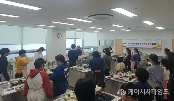 ‘건강한 밥상 만들기 영양교육 프로그램