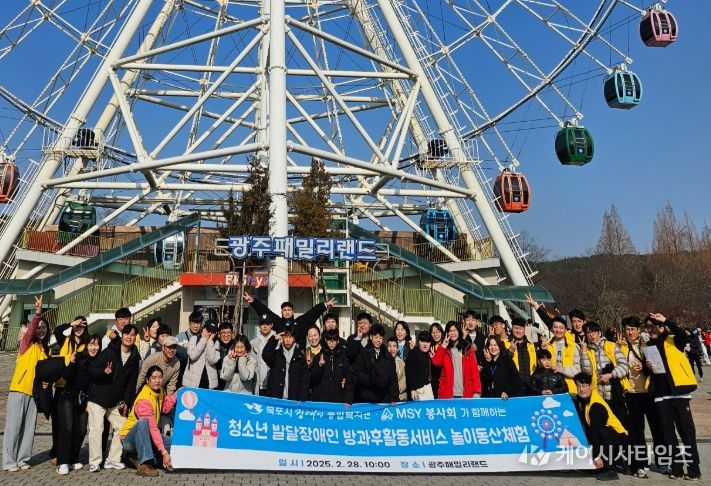 주 패밀리랜드 문화체험활동