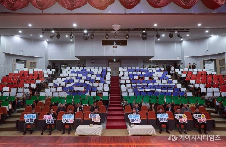 청렴 다짐 카드섹션 퍼포먼스