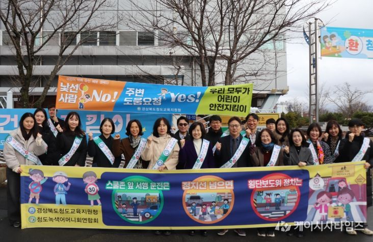 육장과 함께하는 등굣길 안전 캠페인