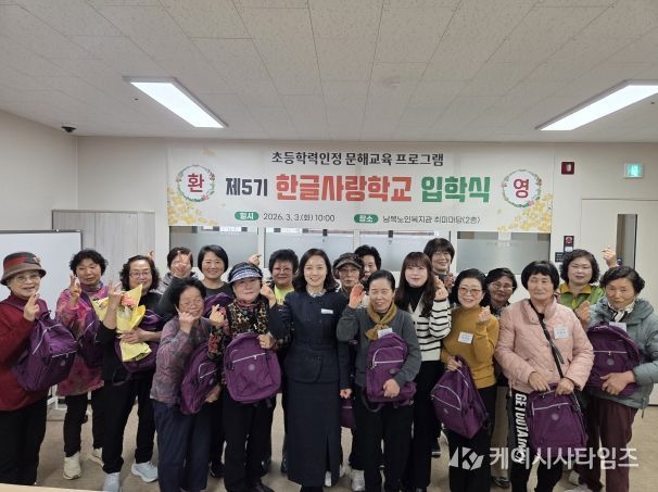 울산동부도서관 제5기 한글사랑학교 입학생들이 3일 남목노인복지관에서 입학식을 열고 기념사진을 찍고있다.