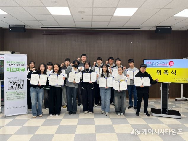 울주중부청소년수련관, 2026년 청소년운영위원회 8기 위촉식 개최