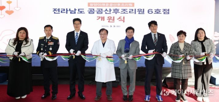 공공산후조리원 6호점 개원식