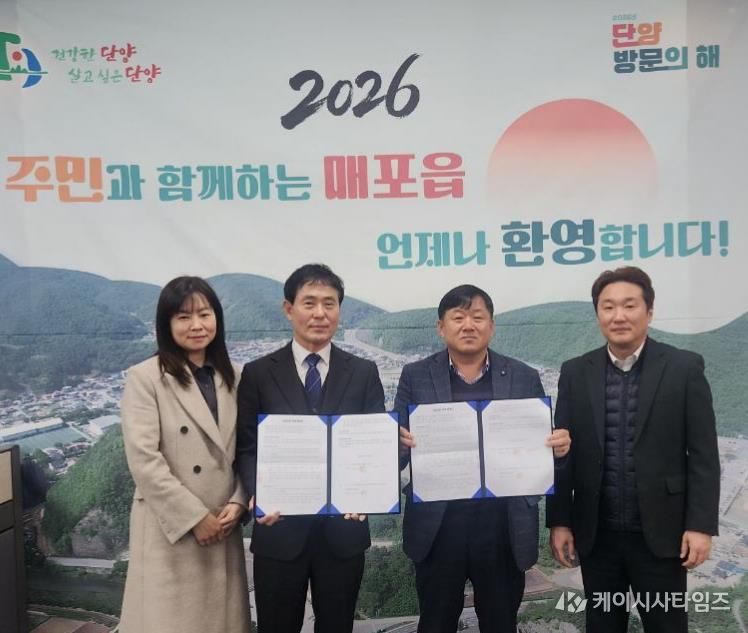 매포읍-녹십자 아이메드 업무협약