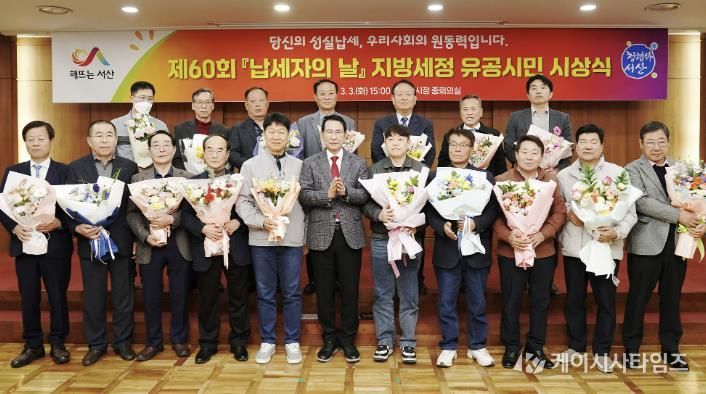 지난 3일 시청 중회의실에서 열린 지방세정 유공시민 시상식