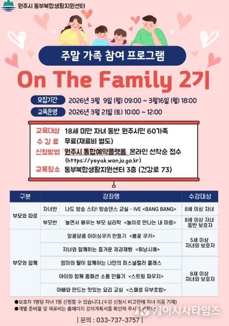 프로그램 안내문