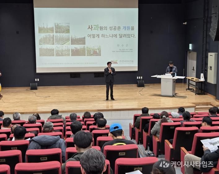 안동시, 2026년 다축형 사과 품목별 전문교육 개강