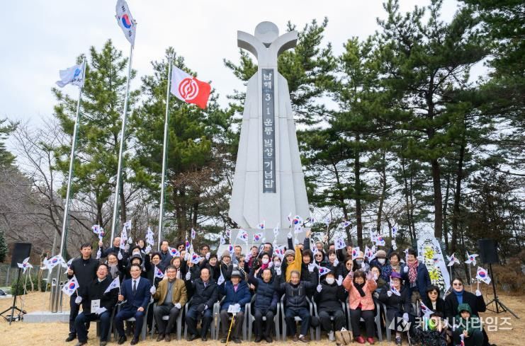남해군 ‘제107주년 3·1절 기념행사’ 개최