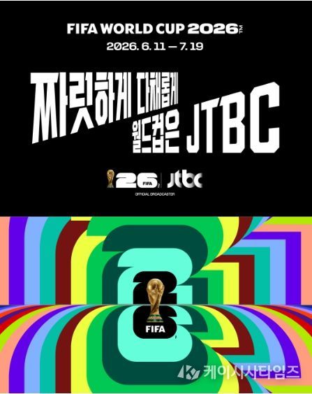 JTBC