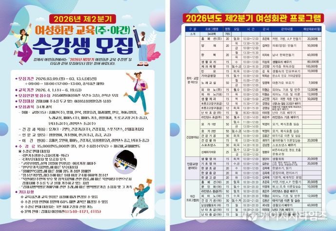 여성회관 수강생 모집