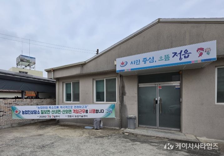 영농 현장 밀착형 ‘농업인상담소’ 운영