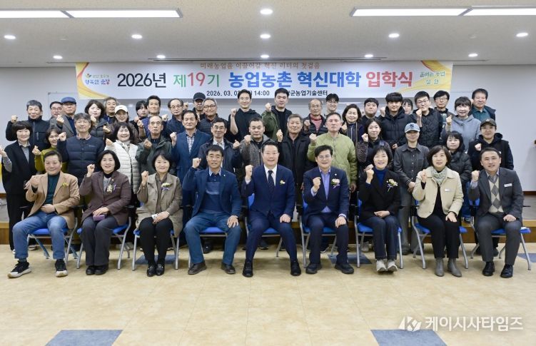 ‘농업농촌혁신대학’19기 입학식 개최