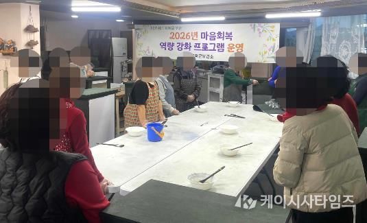 영덕군보건소 마음 회복 역량 강화 프로그램 운영 모습.