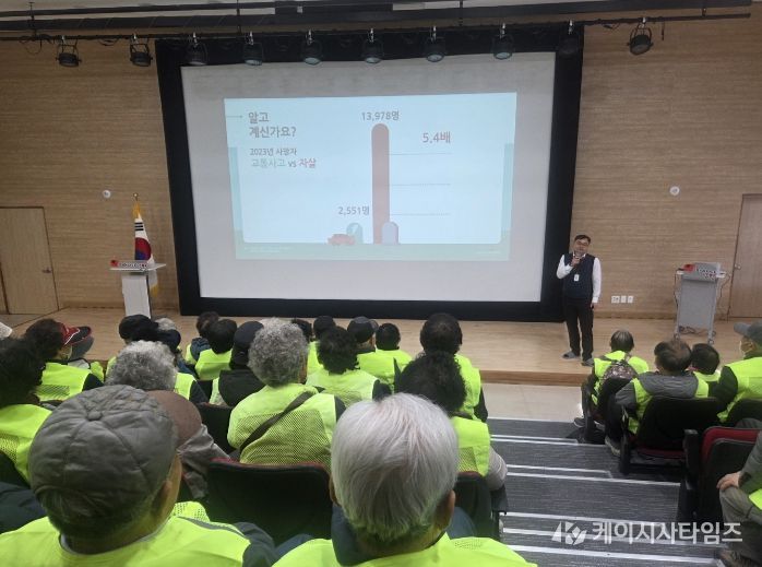 노인일자리 참여 어르신 81명 대상 생명존중 및 정신건강 관리 교육