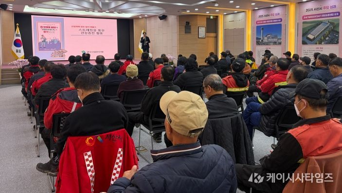 서산시, 현업근로자 안전보건교육