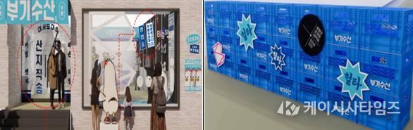 부산 브랜드샵, 부산시 소통캐릭터 ‘부기’ 팝업, ‘부기수산’ 개최