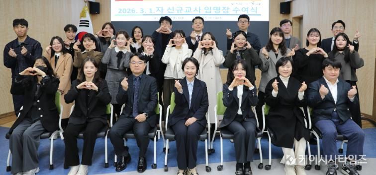 3월 1일자 신규교사 임명장 수여식