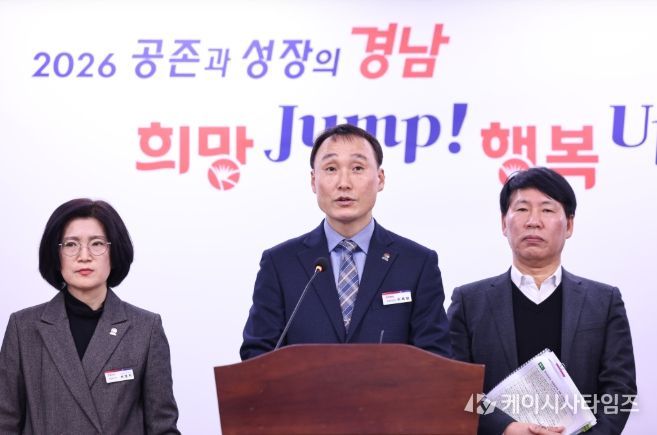 경남형낙동강수질개선종합대책발표