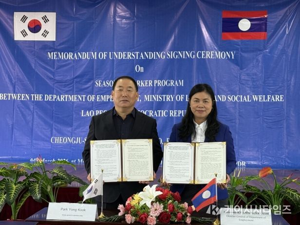청주시, 라오스서 외국인 계절근로자 도입 지역 확대 협약