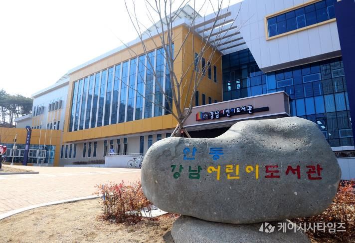 안동시립어린이도서관, '2026년 미꿈소 전국 확산 사업' 공모 선정