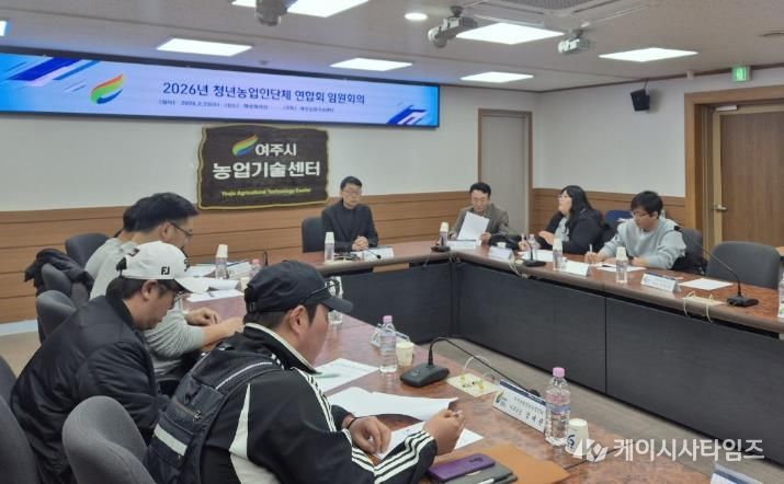 여주시, 청년농업인단체 연합회 발대식 개최