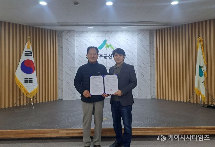 성주군, 성주군산림조합과 「산림재해 응급복구 지원을 위한 협약」 체결