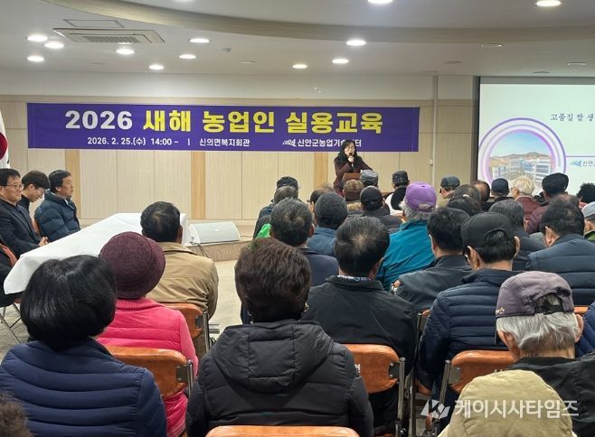 신안군, 2026 새해 농업인 실용 교육 성료