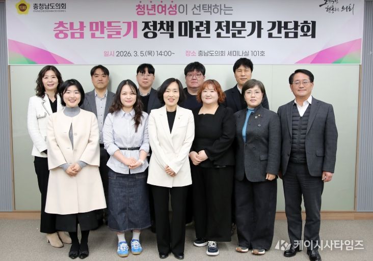 충남도의회, 청년여성의 유출 요인 분석 및 정착 지원 위한 정책 방향 모색