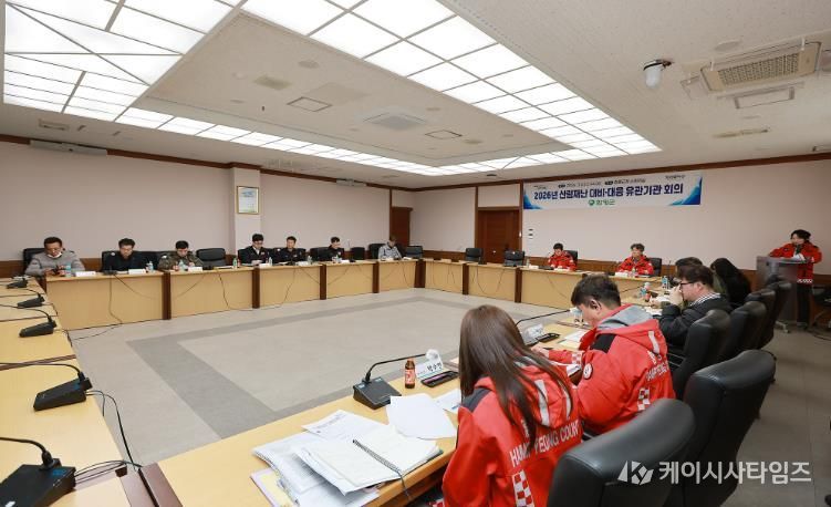 2026년 산림재난 대비·대응 유관기관 회의 모습