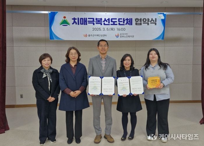 울주군치매안심센터, 중부노인복지관 치매극복선도단체 업무협약