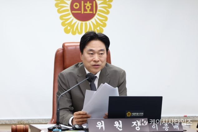 서울시의회 이종배 의원