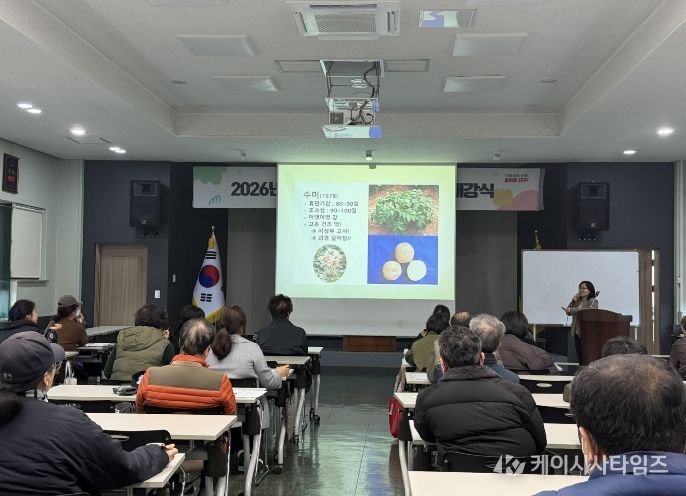 2026 나도 농부’ 실습교육 과정의 개강식