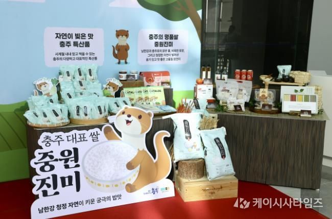 충주시, 지역 맞춤형 신품종 쌀 ‘중원진미’ 확산 나선다