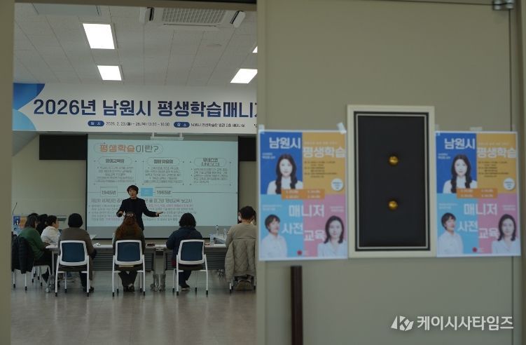 남원시, 평생학습매니저 11명 위촉