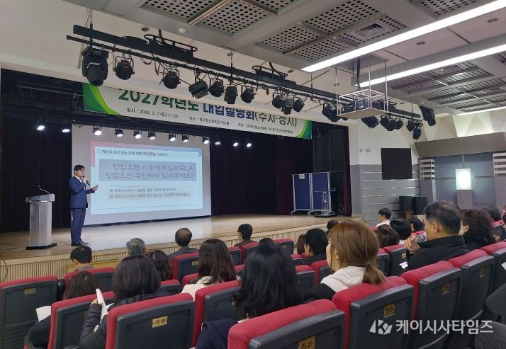 2027 대입설명회 1차