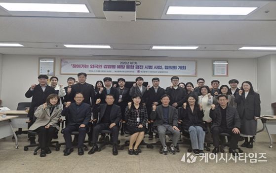 '찾아가는 외국인 감염병 예방 통합 검진 시범 사업' 시행