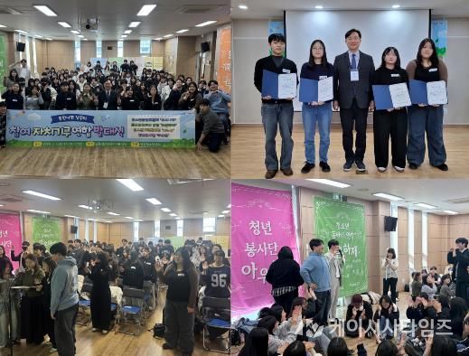 남동청소년센터, 청소년 참여‧자치기구 연합 발대식 개최