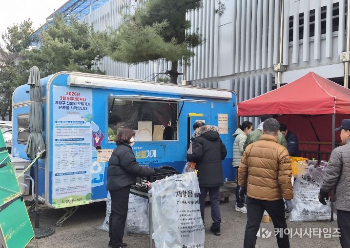계양구, 재활용품 유가보상 플랫폼 ‘신비의 보물가게’ 운영 재개