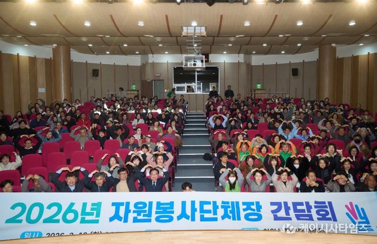 천안시자원봉사센터는 10일 천안박물관 대강당에서 ‘2026년 자원봉사단체장 간담회’를 개최했다.