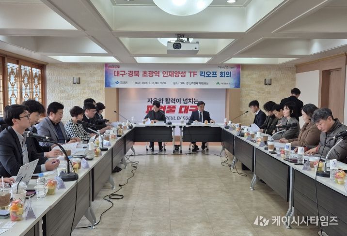 대구‧경북 초광역 인재 양성 국비 대응 TF(안)
