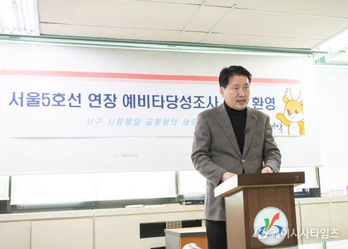 강범석 서구청장, 서울 5호선 연장사업 예비타당성조사 통과 ‘환영’