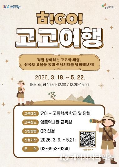 홍보물 (고고여행 홍보 포스터)