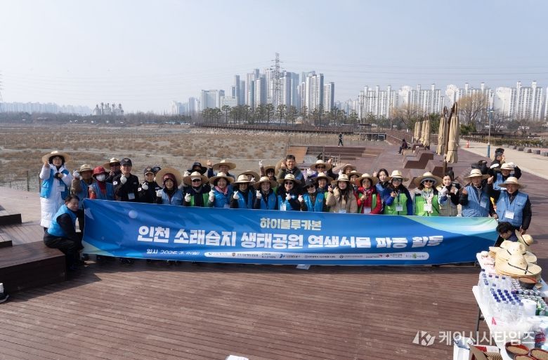 소래습지 염생식물 파종으로 갯벌 생태복원 동참.