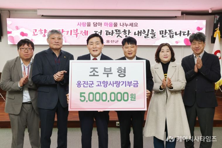 ㈜대형디앤씨(대표 조부형), 옹진군 고향사랑기부금 500만원 쾌척