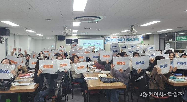 명예사회복지공무원(MSG) 역량강화 교육